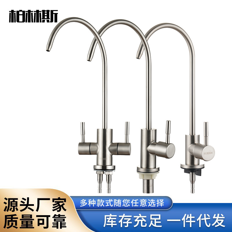 304 Stainless Steel Fresh Water Tap Drinking Water Pure Water Purifier Rotatable Sitting 4 Points Single Cold Kitchen Faucet