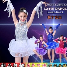 儿童拉丁舞演出服少儿女童拉丁舞表演比赛演出服装新款亮片裙流苏
