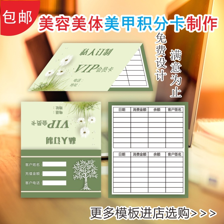 折叠美甲美睫积分卡片制作美容院疗程次数卡体验卡绣纹会员卡