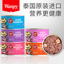 现货Wanpy顽皮慕斯罐头猫咪零食营养湿粮拌猫粮猫狗通用型宠物粮