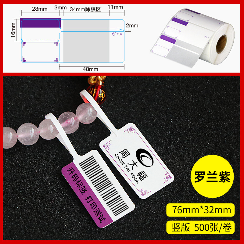 Jewelry Label Bracelet Glasses Jewelry Label Ornament Price Tag Zhou Dafu Jingchen Thermal Combination