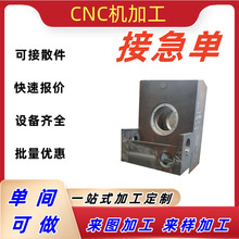 铸件加工cnc机加工非标定 制机械零件数控车床加工件铸件加工