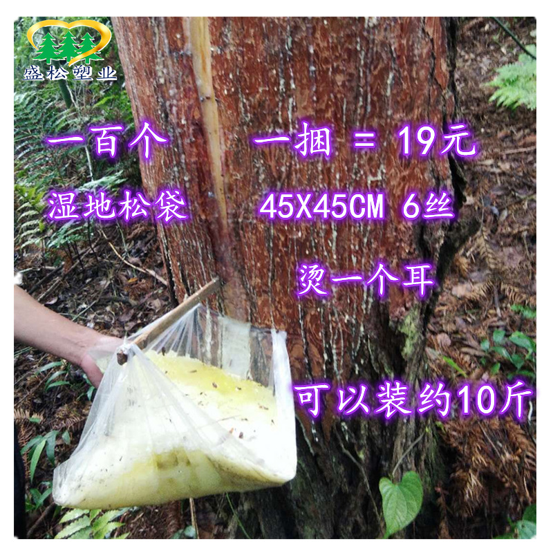 湿地松马尾松袋松香袋36x38cm烫单耳6丝松油袋可装约5斤油一百个