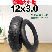 电动车外胎12x3.0万达12 1/2x3.0内外胎折叠自行车12.5寸充气轮胎