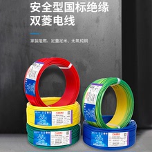 广州电缆双菱电线BV纯铜线芯 国标阻燃家用电线1.5平方 厂家直销