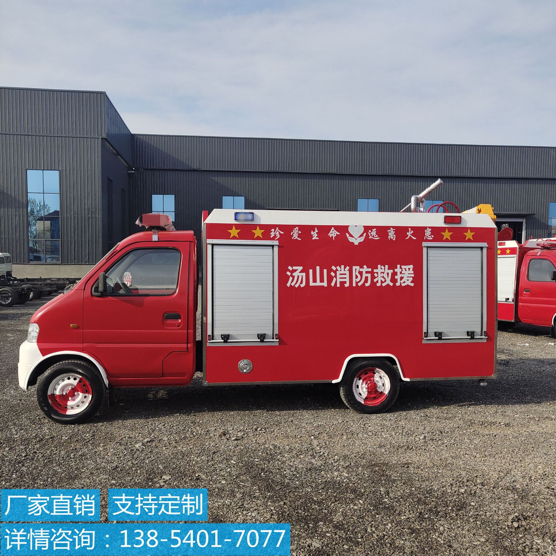 小型消防车 社区消防站巡逻灭国民用3吨5吨水罐式 电动消防车