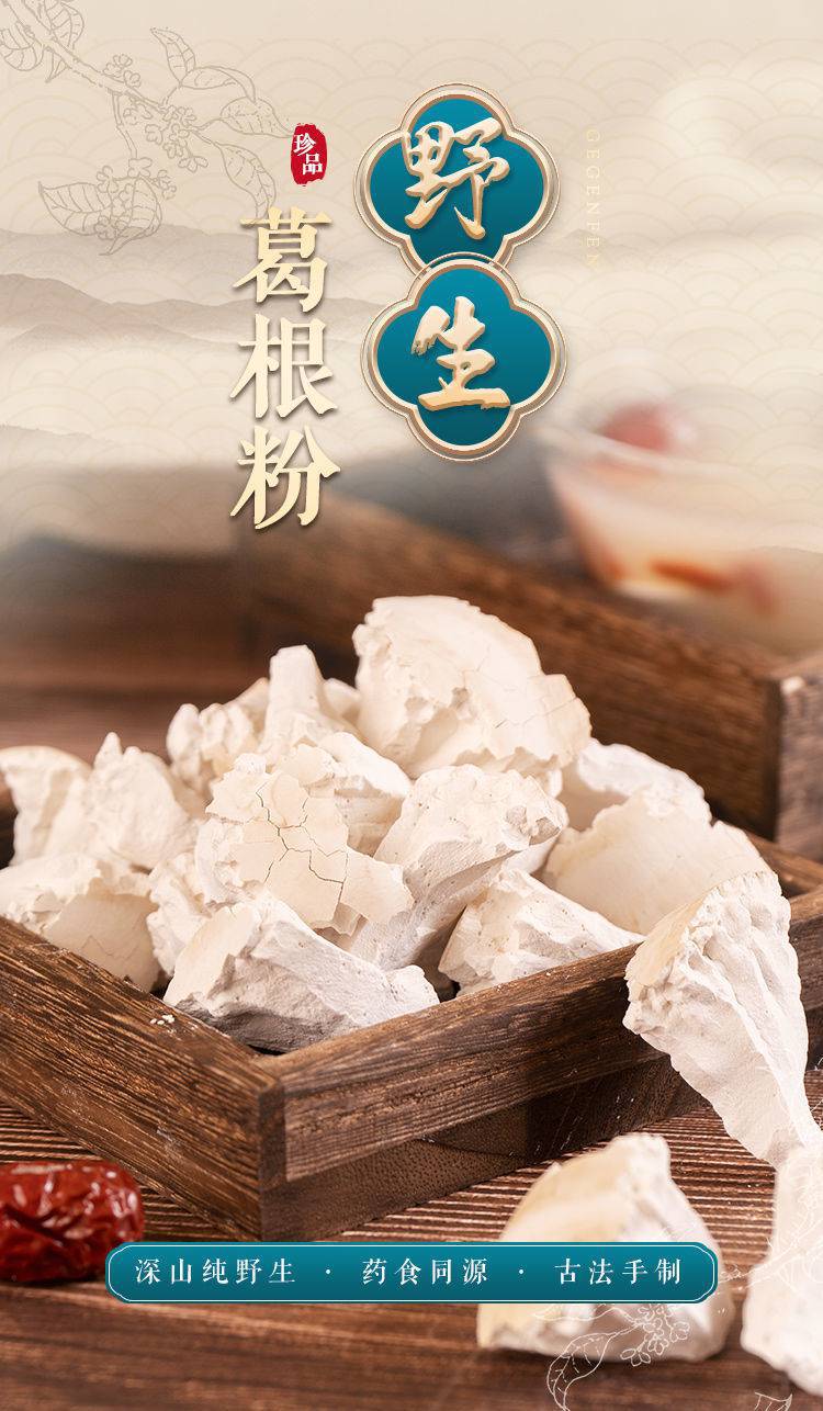 张家界葛根粉野生正宗无糖野葛根粉批发野生葛粉柴葛根饼
