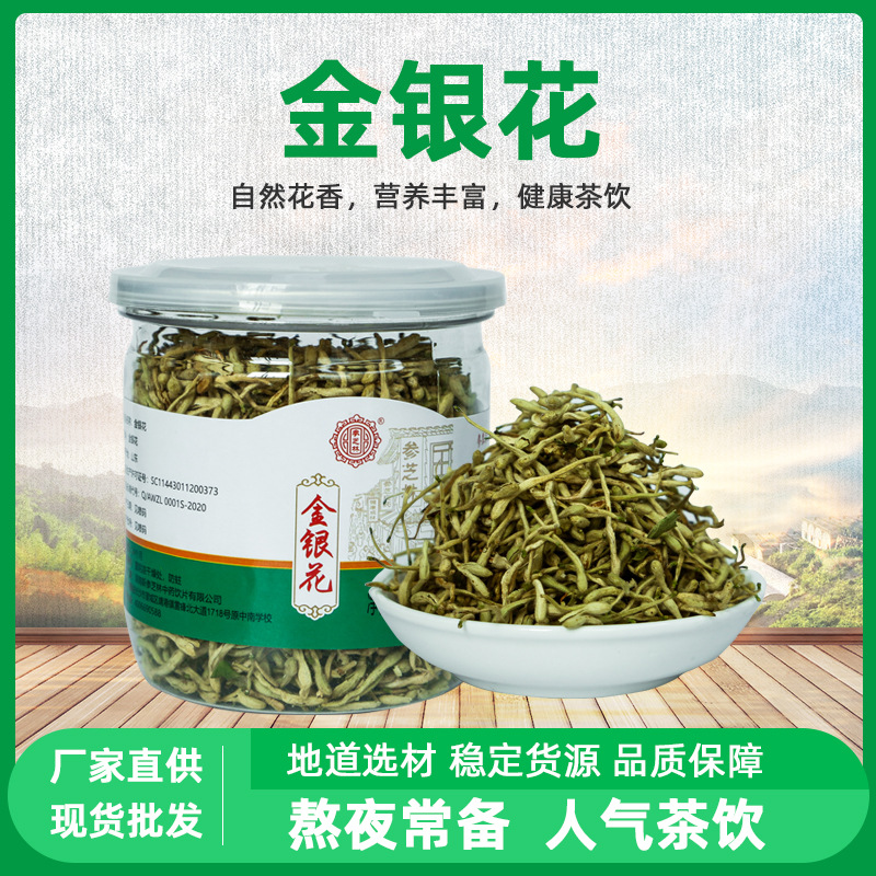 金银花批发 山东金银花花茶 38g/罐金银花干花支持代发-阿里巴巴