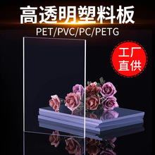 透明PET胶片卷材双面覆膜 高透明PVC板亚克力PETG双贴塑料板片材