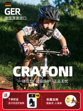 德国cratoni卡托尼全盔儿童平衡车骑行头盔滑步车自行车安全帽pro