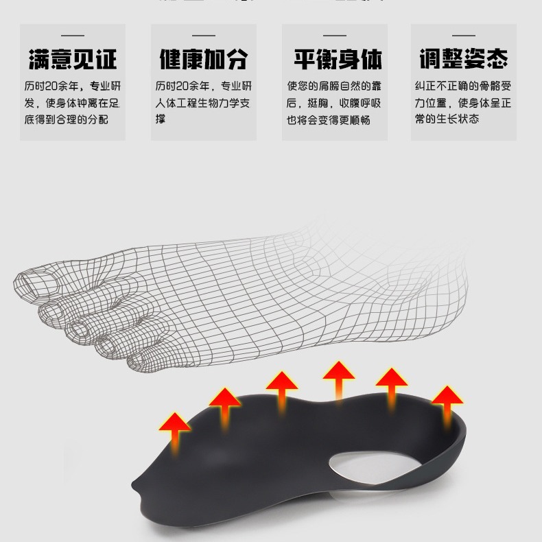 Flat Foot Insole Arch Correction Foot Valgus Toe-in Flat Sole Correction Flat Foot Heel Pad Special for Hair Generation