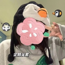 小红书同款搞怪企鹅毛绒帽子护耳朵调节秋冬可爱学生厂家批发现货
