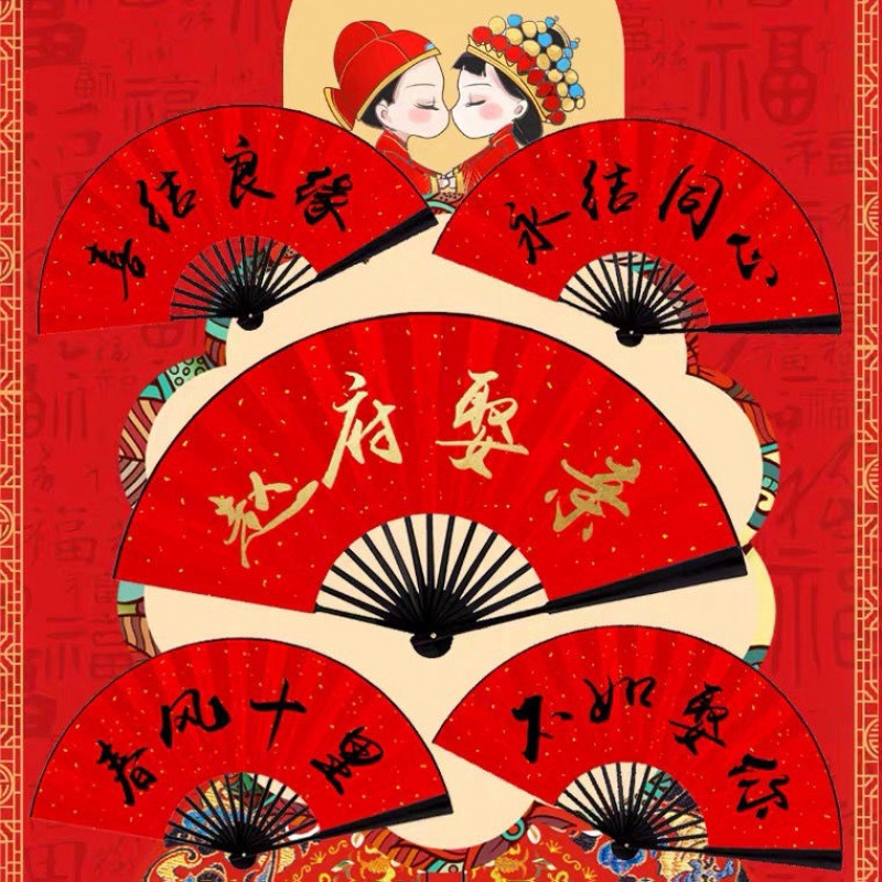 83成交7件接亲扇子结婚迎亲伴郎扇子婚礼新郎拍照道具伴娘团扇中国风