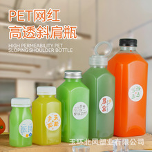 500ml方型果汁奶茶瓶外卖塑料透明pet食品级饮料商用奶茶瓶果蔬瓶