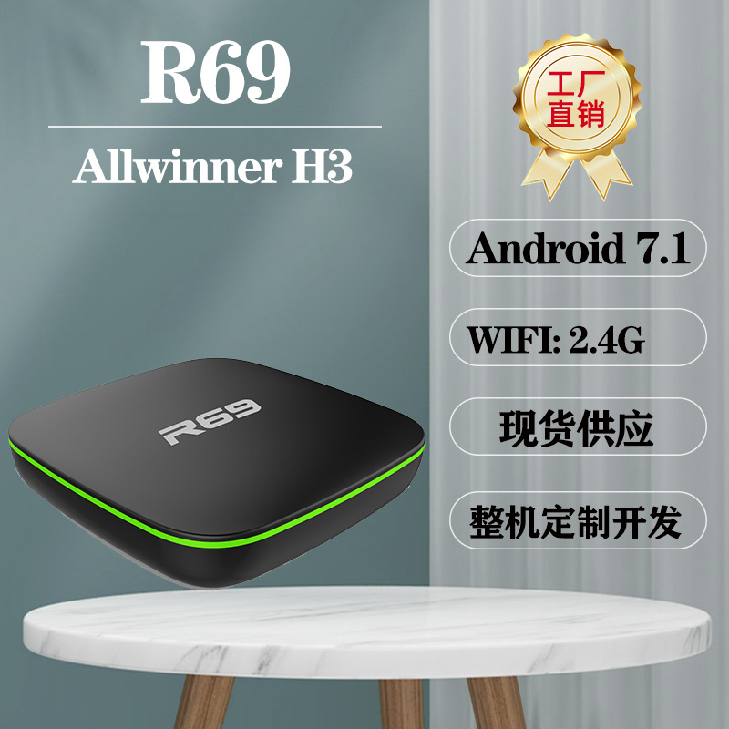 r69 全志h3 android7.1 tv box 高清4k网络电视机顶盒-阿里巴巴