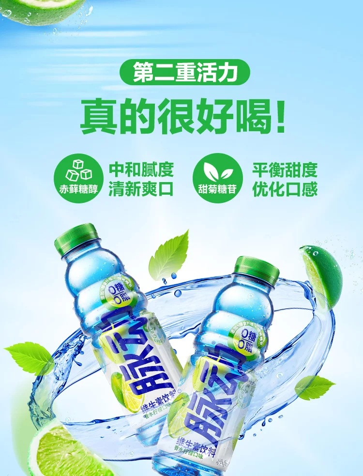 脉动0糖0脂 香水柠檬口味450ml*15瓶维生素运动功能饮料 多省包邮