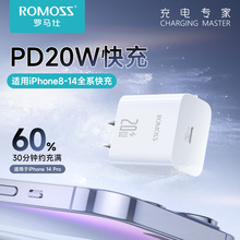 ROMOSS罗马仕20W充电头双口PD数据线快充套装适用苹果手机充电器