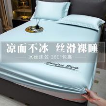 床笠夏季单件床罩床垫保护罩席梦思床套床单三件套防尘罩全包冰丝