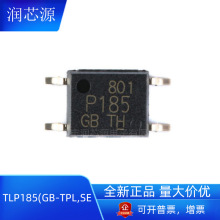 TLP185GB贴片光耦SOP-4光电耦合器光隔离器TLP185(GB-TPL,SE批发