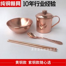 铜碗铜勺铜筷子铜杯铜餐具铜饭碗双层铜碗紫铜水杯铜茶缸铜勺子