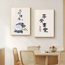 新中式餐厅装饰画三餐四季两联组合挂画字画吃饭厅餐桌背景墙壁画