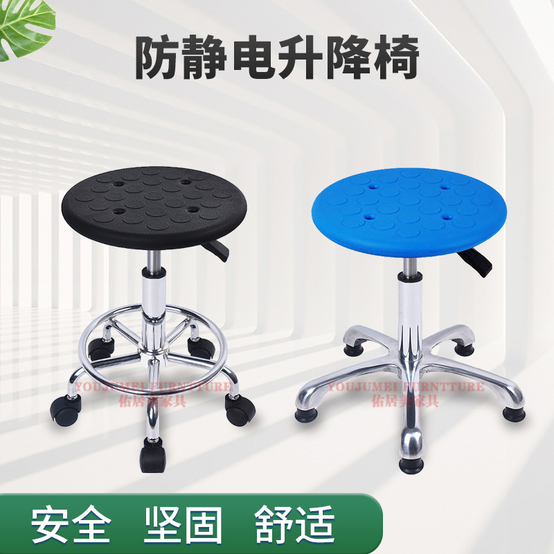 防静电椅子升降凳四孔面旋转凳流水线椅子实验室凳子PU发泡蓝色面