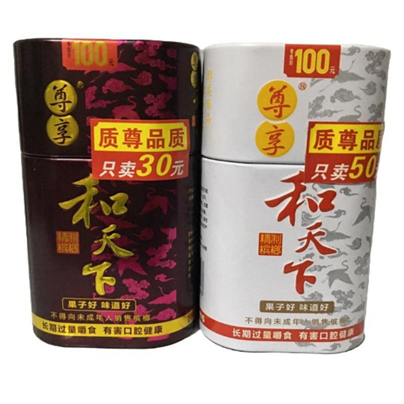 湘潭100元尊享和天下青果铁盒高端礼盒原厂罐装新日期【带35.