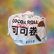 海南直发可可卷20小袋260g蛋香酥脆非油炸棕香斑斓植物园出品批发