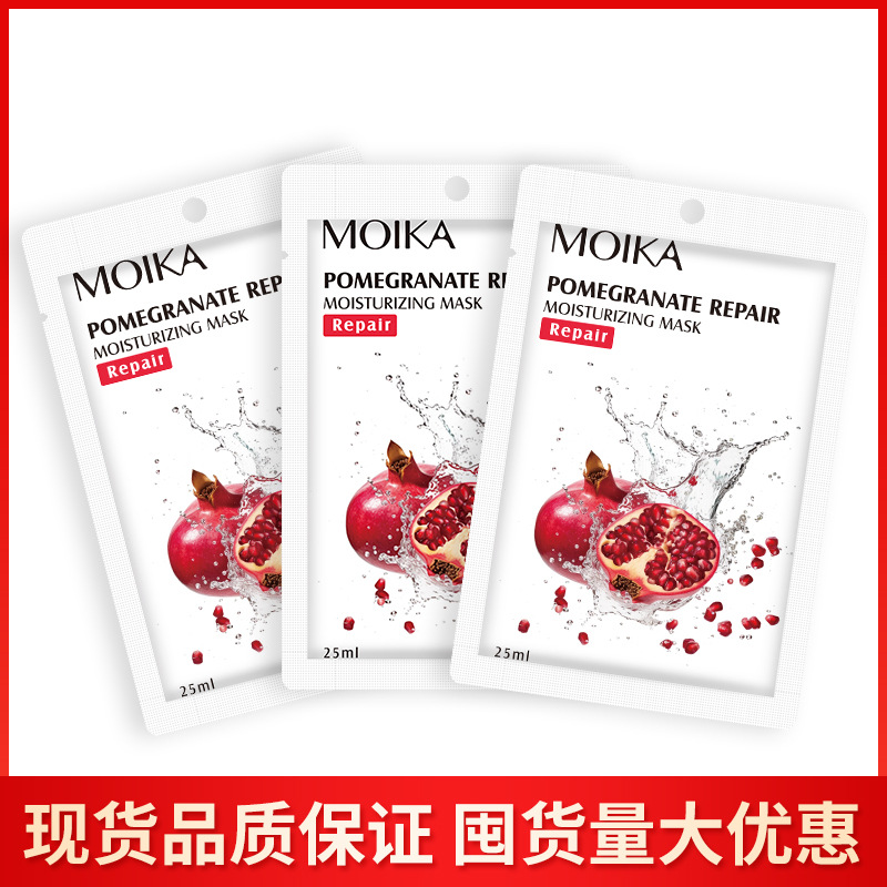 跨境全英文24款补水保湿水果面膜植物面膜学生女面膜爆款外贸批发