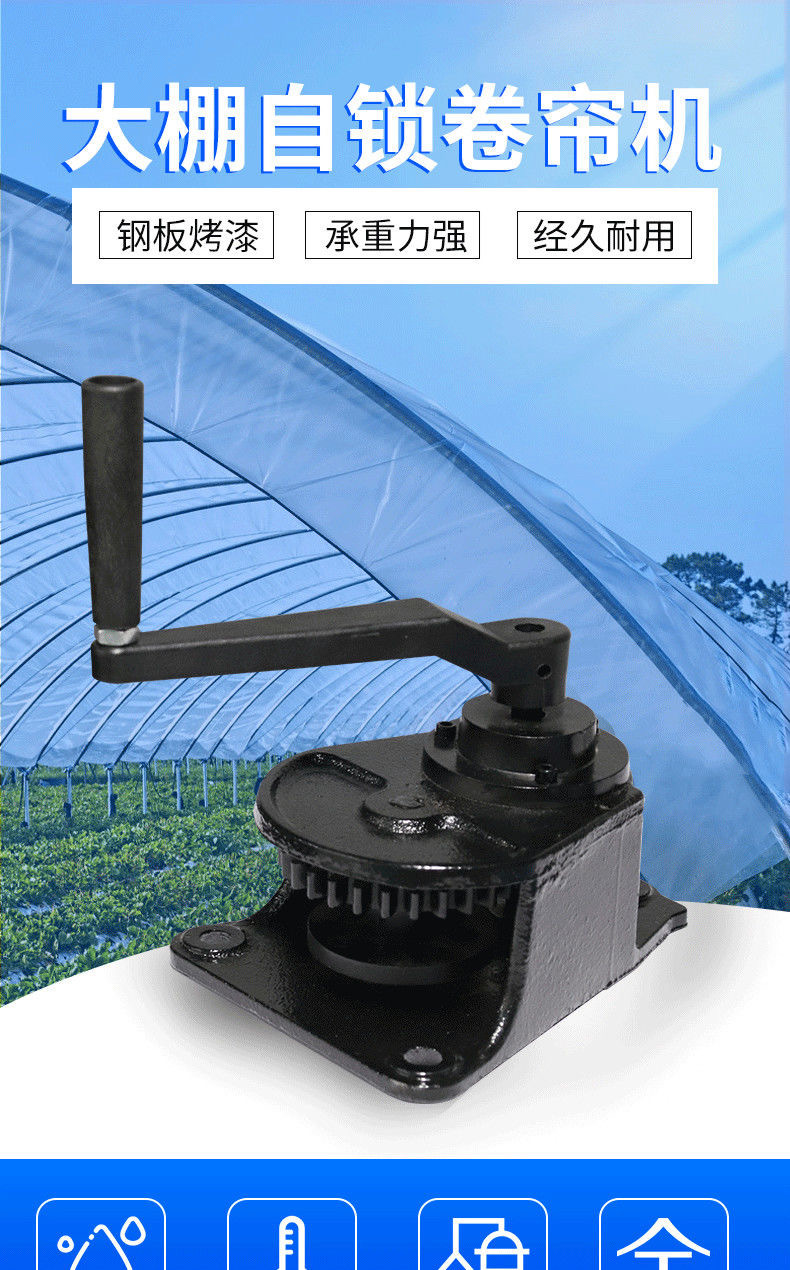 自锁猪场大棚卷帘机加大加厚电镀手摇铸铁养殖场升降器大棚卷膜器