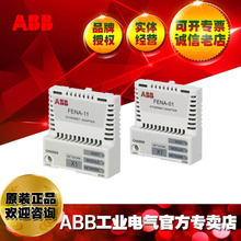 ABB以太网适配器(EtherNet/IP, Modbus/TCP,-通讯接口模块FENA-21