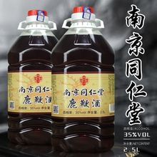 【南京同仁堂】鹿鞭酒35度五斤桶装健康滋补养生酒纯粮酒厂家批发