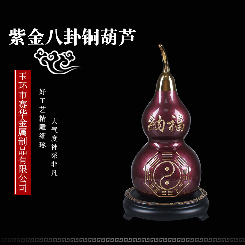 八卦铜葫芦开口五帝钱葫芦摆件挂件家居装饰工艺品礼品厂家批发