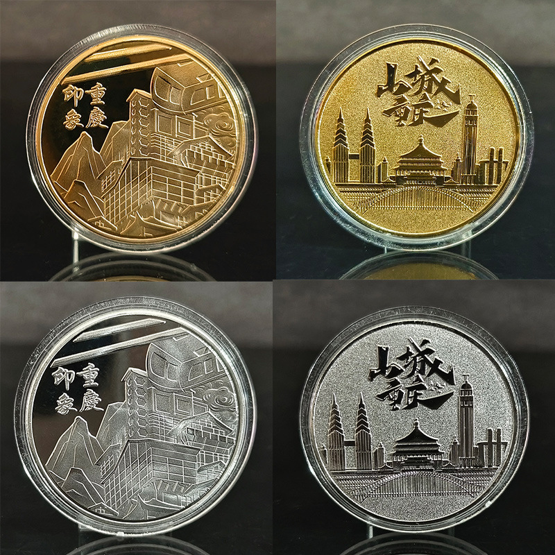 旅游景点重庆印象山城纪念章景区旅游金银币纪念品可来图做纪念币