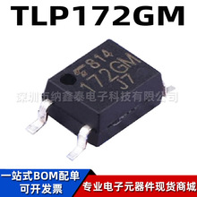 全新原装 TLP172GM SOP-4 固态继电器光耦芯片 丝印172GM