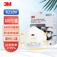 3M 8210V CN带呼吸阀N95防颗粒物头带式劳保防尘口罩  10只/盒