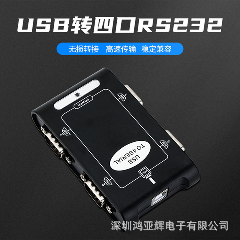usb转4口串口扩展卡usb转dp9针串口转换器usb转四口rs232串口卡