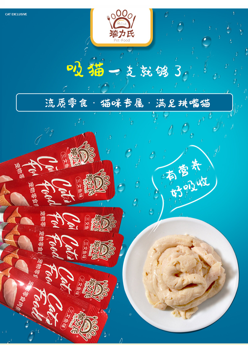 猫条猫零食三文鱼鸡肉猫粮宠物成幼猫咪帅克猫条零食 宠物零食