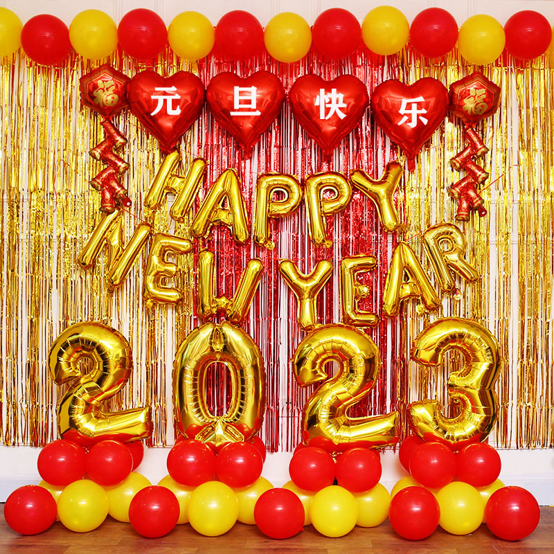 元旦晚会布置装饰品年会现场新年快乐气球过年公司会场场地舞台用