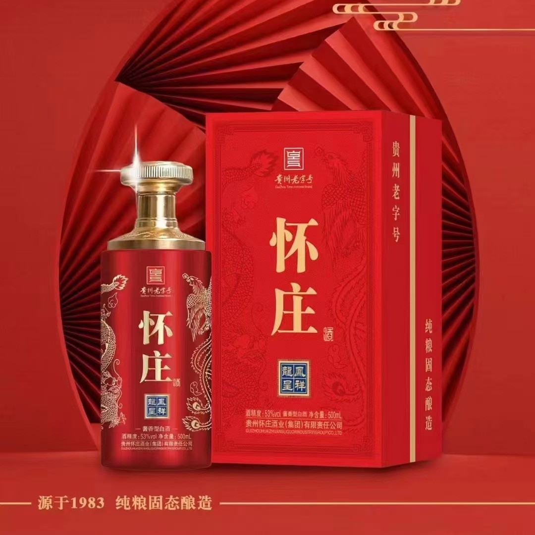 怀庄龙凤呈祥贵州酱香型白酒整箱 53度纯粮酿造红瓶批发6瓶礼盒装