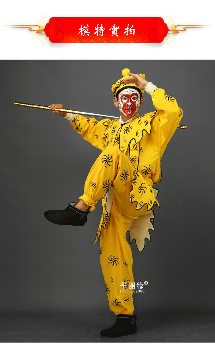 戏曲猴衣京剧戏服大闹天宫美猴王孙悟空猴衣舞台演出服