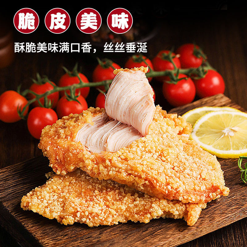正新口味鸡排10片批发炸鸡胸肉食汉堡鸡腿堡油炸食品半成品鸡块