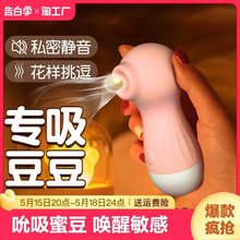 自慰器阴蒂震动棒女性高潮玩具av秒潮神器成人情趣用品振动按摩