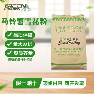马铃薯雪花粉食品级饲料级马铃薯粉速冻膨化薯片薯条宠物-阿里巴巴
