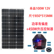 HKNA太阳能光伏发电48V60V72V三轮太阳能电池板充电升压 单晶100W