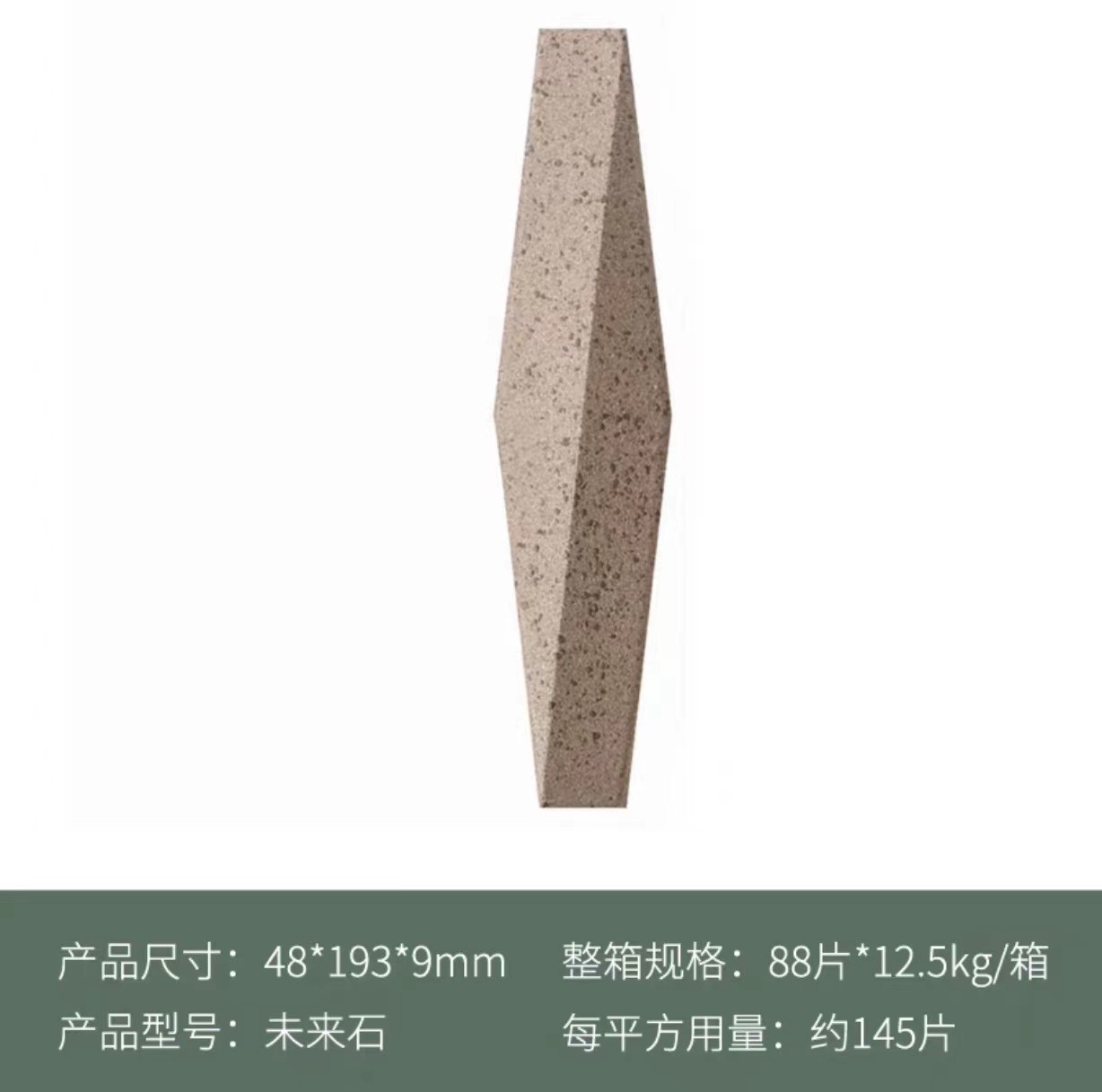 广州喜茶网红餐厅奶茶店日式侘寂风背景墙菱形手工艺术未来石瓷砖