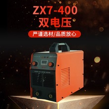 ZX7-400电焊机工业级 220v380v家用小型双电压两用全铜自动