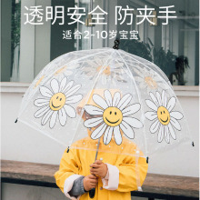 儿童透明雨伞雏菊太阳花向日葵纤19寸POE弧拱形POE蘑菇伞