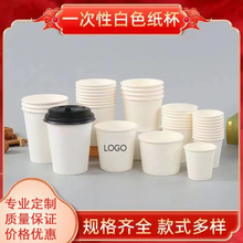 工厂直销免费印刷环保加厚广告一次性纸杯子饮水杯奶茶咖啡豆浆杯