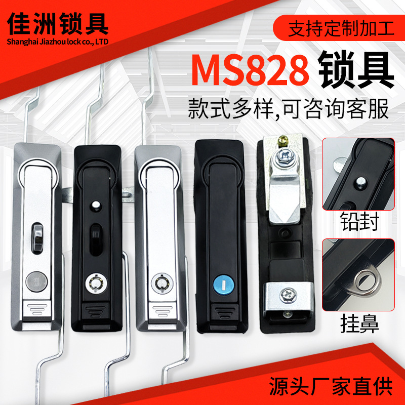 ms828锁 天地连杆锁机箱机柜门锁拉杆锁配电箱锁平板电脑充电柜锁